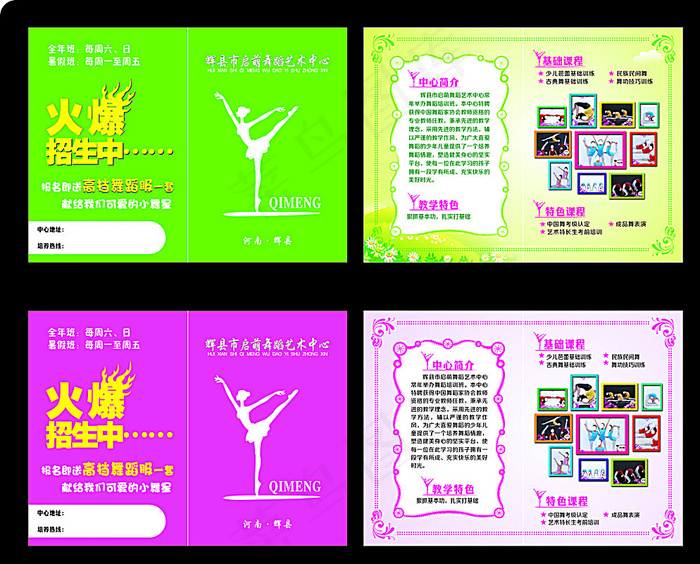 舞蹈宣传页图片cdr矢量模版下载