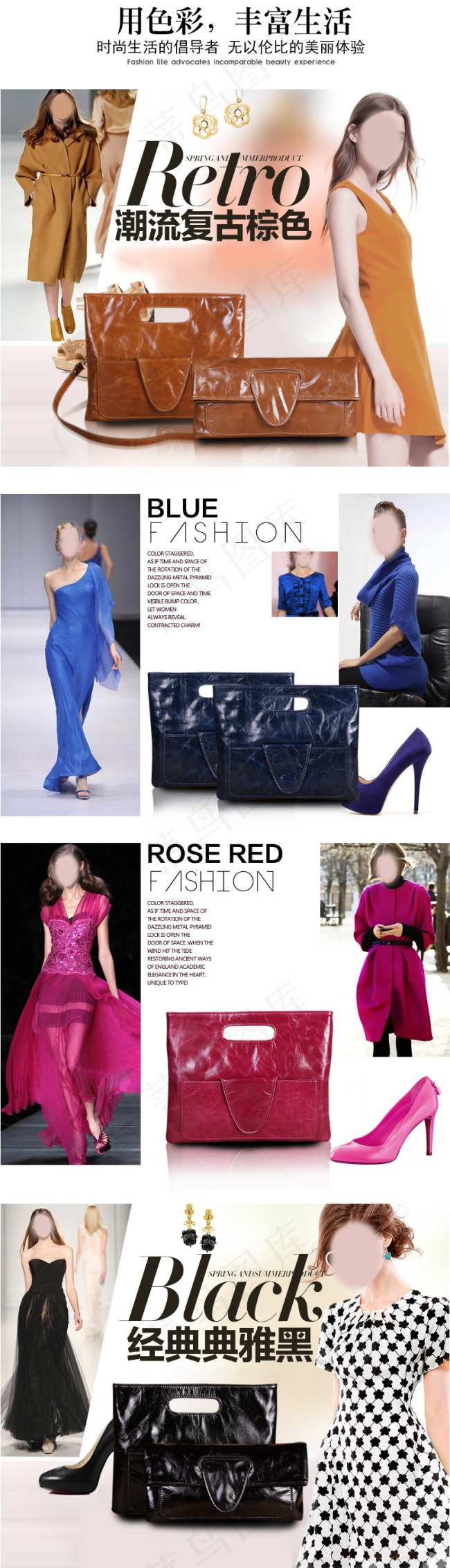 包包详情页产品展示