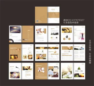 大气养生科技画册