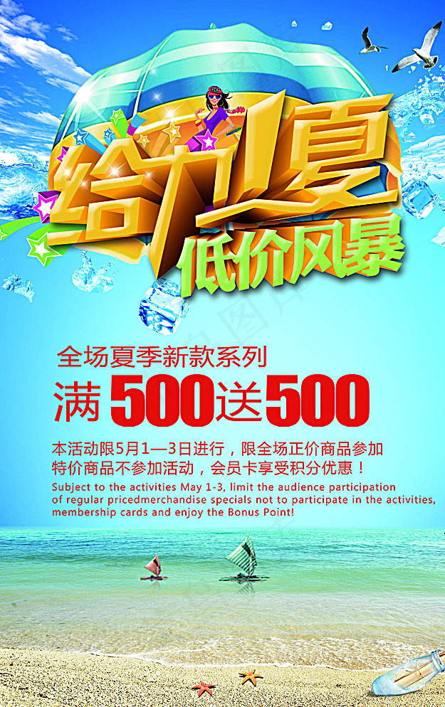 给力一下图片(3780X5906(DPI:300))psd模版下载