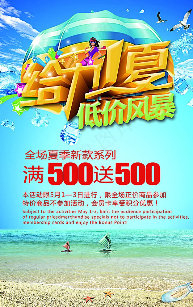 给力一下图片(3780X5906(DPI:300))psd模版下载