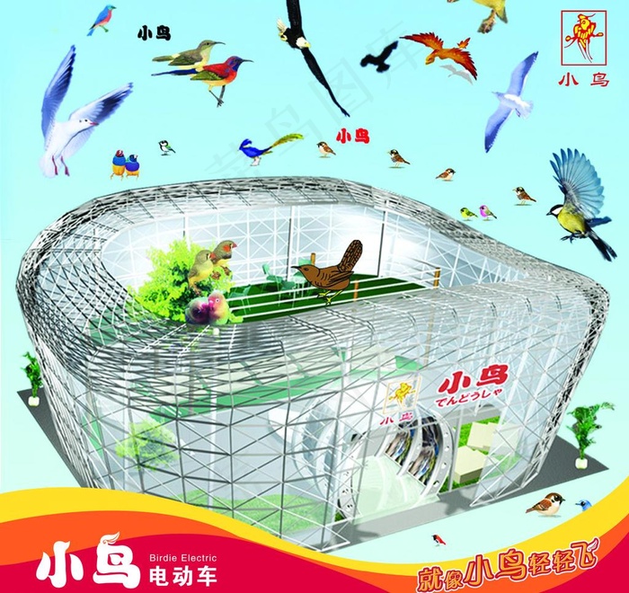 小鸟电动车宣传画图片psd模版下载