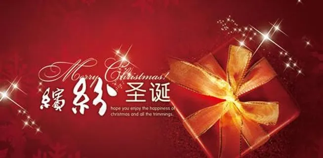 缤纷圣诞礼盒礼物psd分层素材