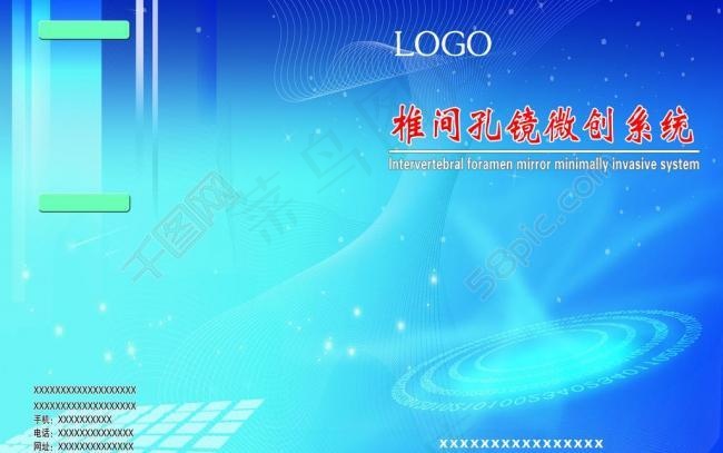 科技画册图片