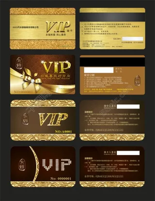 会员卡VIP卡矢量素材
