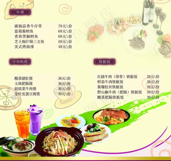 菜单 台卡 折页图片psd模版下载