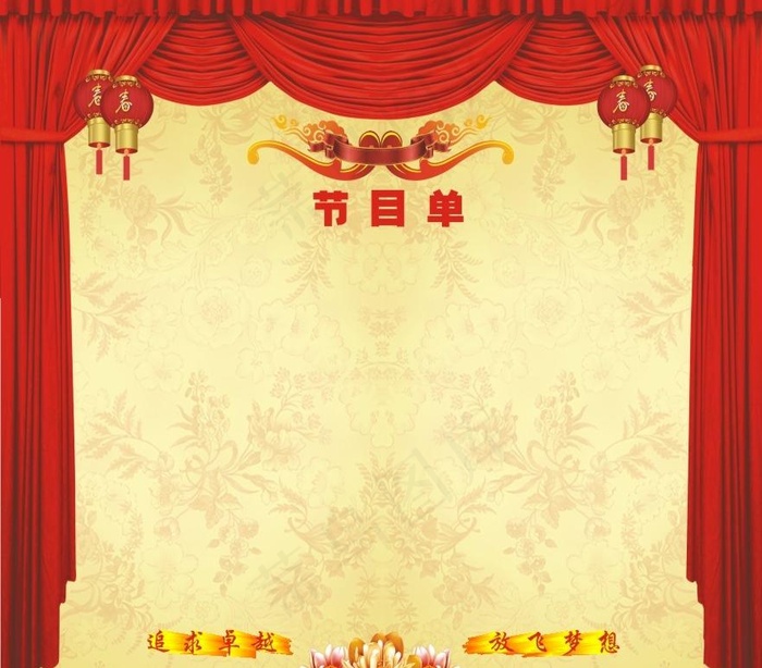 演出节目单图片(280X264)cdr矢量模版下载