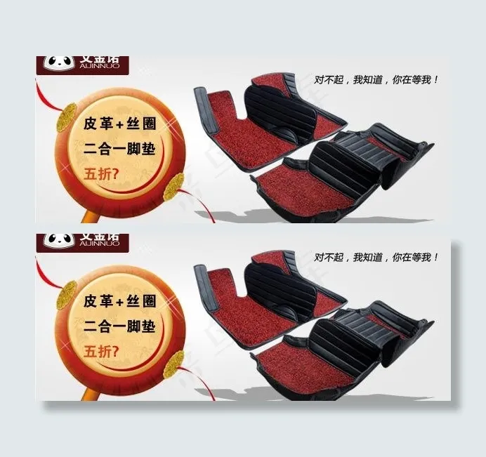 皮革丝圈脚垫海报图片psd模版下载
