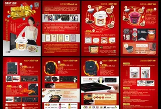 厨房家用电器产品画册图片