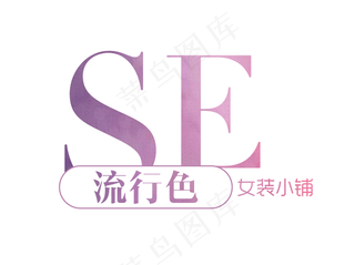 流行色女装服饰服装logo