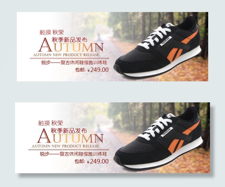 鞋子海报设计 首页banner 网...