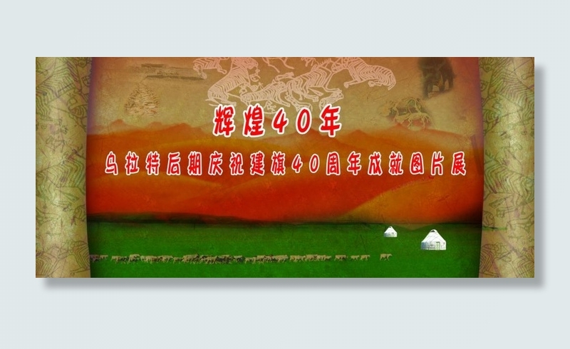 草原背景图片(3543X1772(DPI:30))psd模版下载