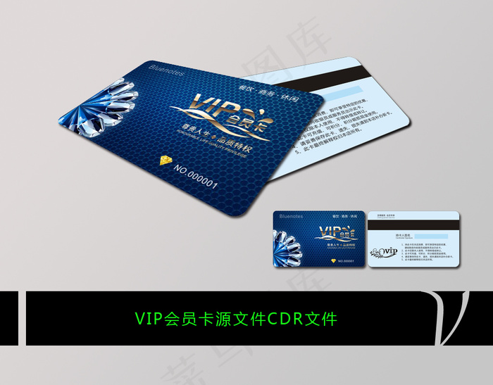 VIP会员卡模版VIP卡VIP模版...