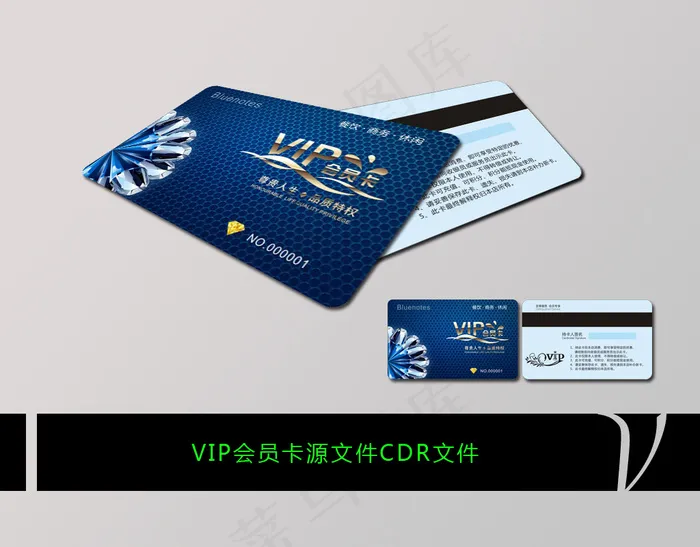 VIP会员卡模版VIP卡VIP模版...(210X297)cdr矢量模版下载