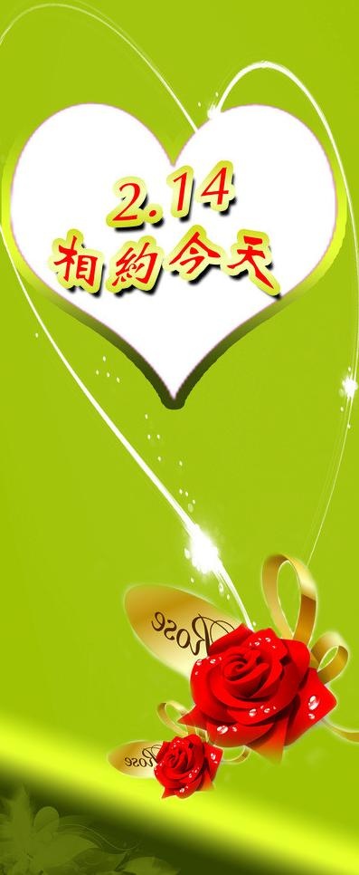情人节广告图片
