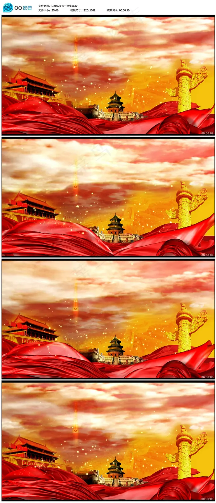 *华表红绸高清背景视频素材