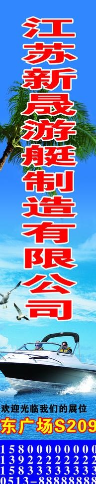游艇道旗图片(1361X5556(DPI:72))psd模版下载