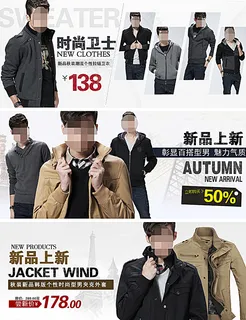 干净背景男装海报图片