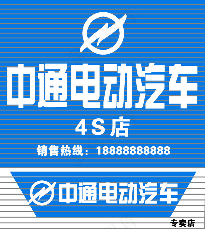 中通电动车psd模版下载
