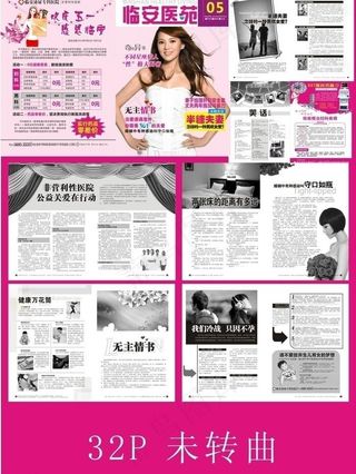 杂志图片