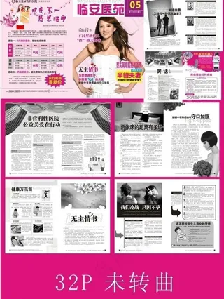 杂志图片