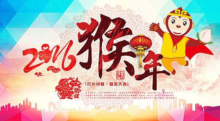 2016春节海报图片(7087X3986(DPI:300))psd模版下载