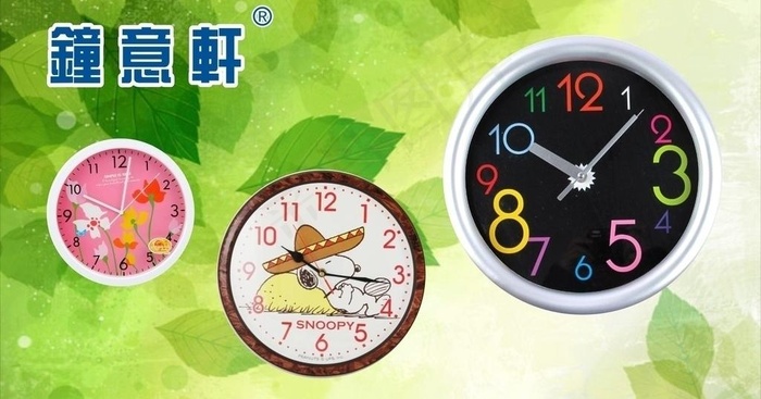 玩具挂钟图片cdr矢量模版下载