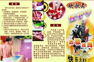 ktv宣传单图片