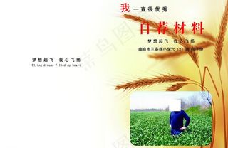 简历封面设计图片