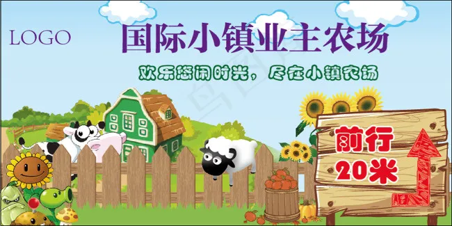 开心农场导示ai矢量模版下载