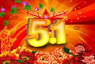 劳动节商场吊旗海报设计PSD源文件