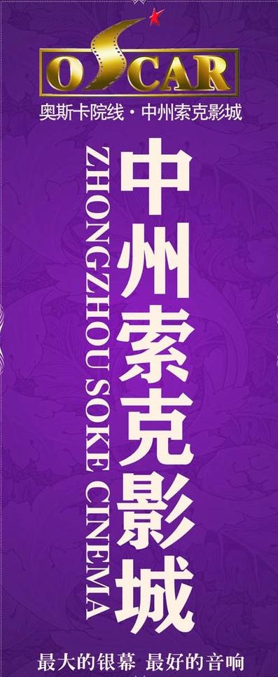 户外广告牌图片cdr矢量模版下载