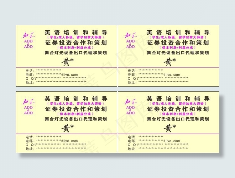 英语培训和辅导cdr矢量模版下载