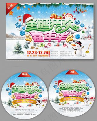 喜迎羊年打折促销