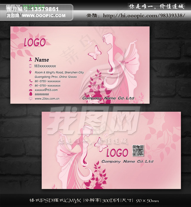 spa美容养生花店婚庆影楼服装店名...