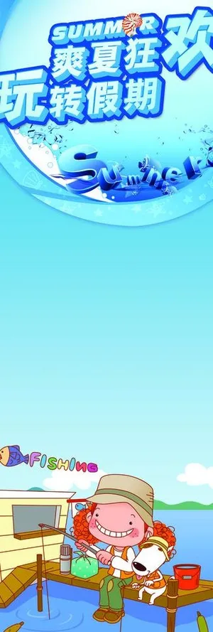 钓鱼比赛x展架模板图片