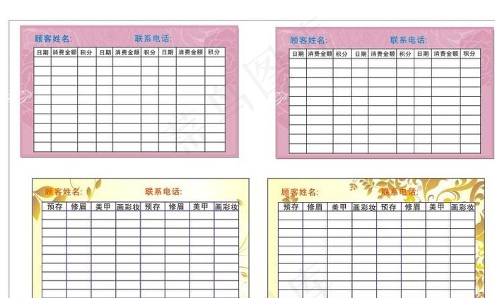 美甲修眉积分卡图片