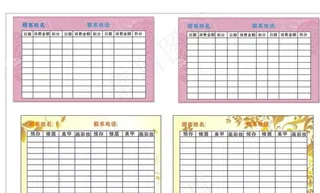 美甲修眉积分卡图片