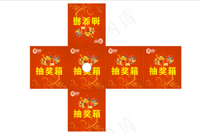 抽奖箱cdr矢量模版下载