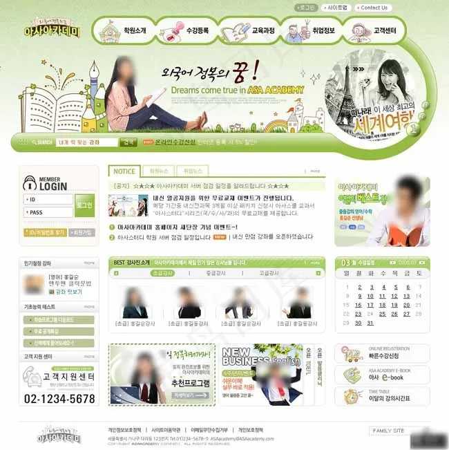 绿色热门商务培训网页模板psd模版下载