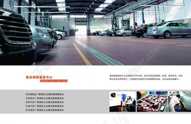 汽车公司宣传画册版式设计图片(4961X3508(DPI:300))psd模版下载