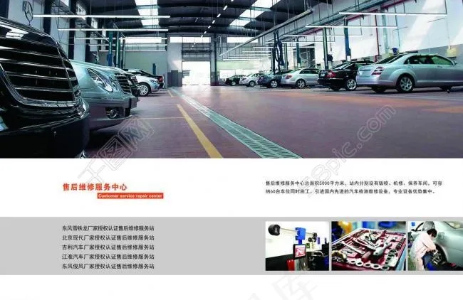 汽车公司宣传画册版式设计图片(4961X3508(DPI:300))psd模版下载