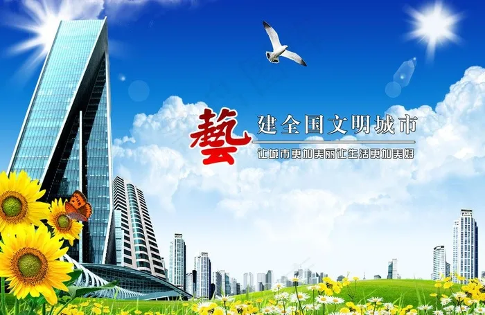 城市风景图片(3508X2480(DPI:300))psd模版下载
