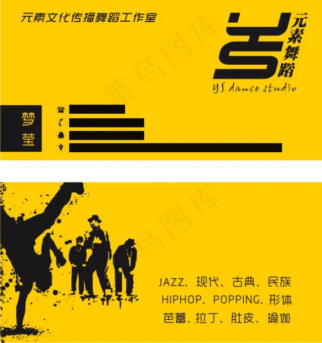 舞蹈室名片cdr矢量模版下载