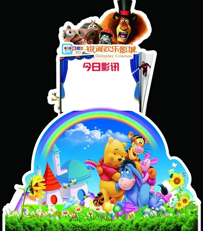 影讯立牌图片(5656X6811(DPI:100))psd模版下载