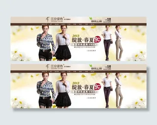 淘宝品牌服装海报