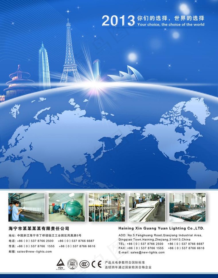 led光源宣传图片(2551X3437(DPI:300))psd模版下载