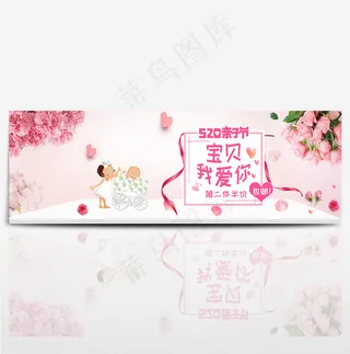 520亲子节淘宝轮播电商海报banner