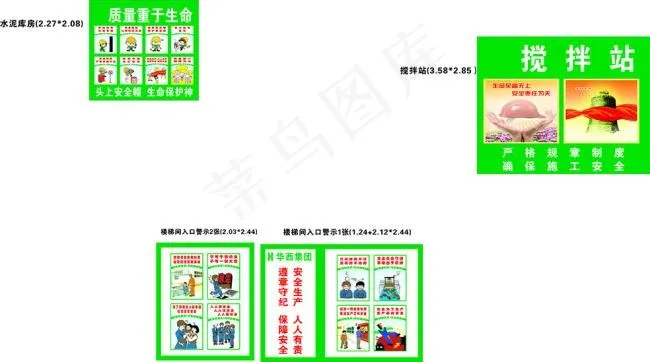 工地安全语及警钟图片cdr矢量模版下载