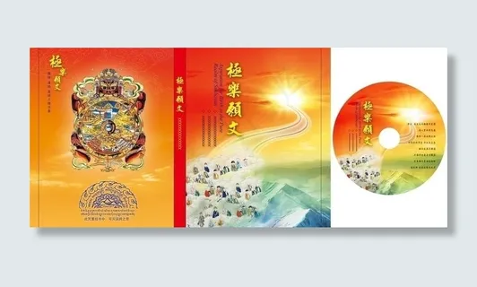 光盘包装图片